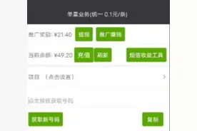 接码平台乱象调查：以保护隐私为名，实为网络诈骗犯罪“帮凶”图片