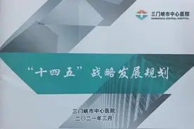 三门峡市中心医院：用实干书写健康三门峡新篇章图片