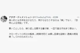 日本20岁单亲母亲把2岁儿子关进衣柜“管教”，结局令人遗憾图片