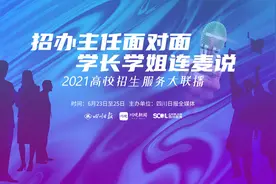 招生服务大联播③ | 四川农业大学：今年招生专业73个，在川一本计划增加图片