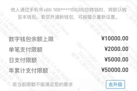ATM机上如何完成数字人民币存取现？记者亲测图片