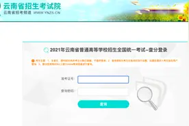 多省公布高考一分一档表，云南屏蔽文、理科前50名考生分数图片