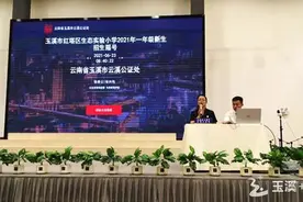 红塔区三所民办义务教育学校摇号招生图片