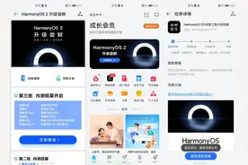 「系统」荣耀手机鸿蒙OS升级来了 | 初代FindX终于等到ColorOS11图片