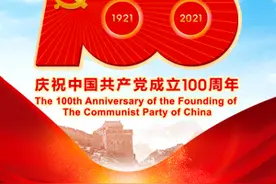 新华社评论员：中国特色社会主义创造了人类文明新形态——学习贯彻习近平总书记在庆祝中国共产党成立100周年大会重要讲话图片