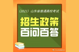 强基计划与本科综合评价招生可以同时报考吗？图片