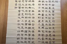孙俪晒第二遍手抄隶书心经 网友感叹：娘娘好会生活图片