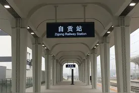 飞驰川南 正在靠近丨绵泸高铁自贡站可容纳2万旅客 拉膜天窗设计“太阳不晒眼”图片