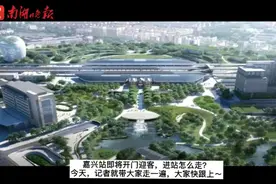 这篇出行攻略，告诉你前往嘉兴火车站的N种方式图片