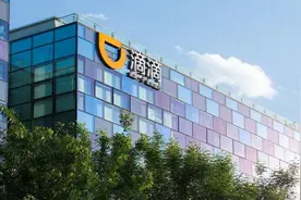 滴滴IPO计划募资约40亿美元，新董事会名单公布，管理层拥有52%投票权图片