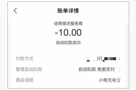 共享充电宝已贵至30分钟10元！“商户把店里的插座都封死”，能躺赚2000多元图片