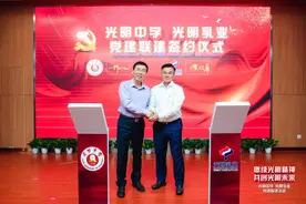 上海两块“光明”牌子这样“合体”！光明乳业、光明中学进行党建联建图片