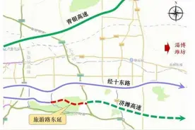 济南旅游路东延计划明年10月通车，打造全方位多特色东强新通道图片