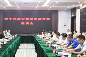 太平洋建设集团来潜考察图片