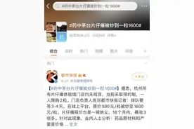 一粒炒到上千元，越涨价越难买，片仔癀怎么突然就“火”了？图片