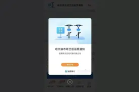 骑出运营区要收30元超区调度费！｜呼兰区的“小蓝车”注意别“出圈”图片