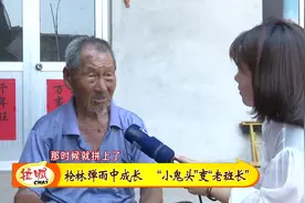 从“小鬼头”到“老战士”，听91岁老人讲烽火年代的故事图片