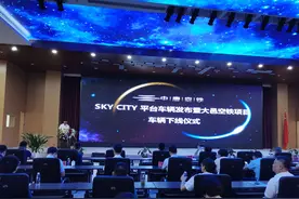 未来感十足！透明的空铁示范线车辆下线亮相图片