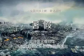 “猛兽出笼”！暑假时间定了！图片