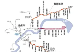 三线齐发！地铁8号线、杭海城际、绍兴轨道交通1号线柯桥段明天开通图片