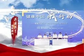 樊利春：进一步提高项目质量 促进儿童青少年眼健康视频封面