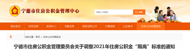 关乎你账户里这笔钱！福建多地最新调整