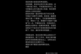 马嘉祺高考未达文化课分数线，曾表示“成绩在年级前几名徘徊”图片