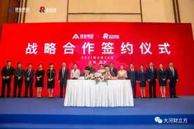 首棋落子陕西！建业集团联手荣华控股，“大中原战略”省外布局提速图片