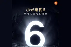 5999-9999 元，小米电视 6 至尊版 4K QLED 双 120Hz 高刷屏 挑战万元画质天花板图片