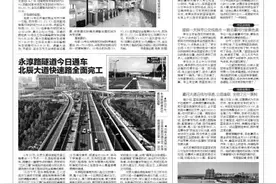 今日11时 西安地铁14号线开通初期运营 与机场城际贯通 全程票价9元图片