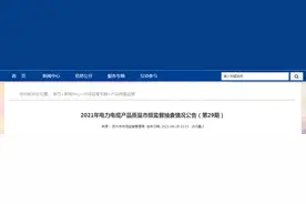 江苏省苏州市市场监管局抽查15批次电力电缆产品 合格率为100%图片