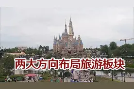 龙头“抱团取暖”叠加旺季来临，旅游板块如何布局？丨一大板块