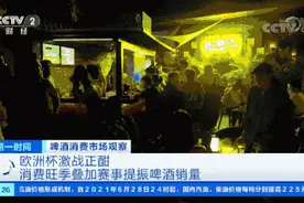 太火了！零点后外卖订单，暴增三成！是你的观赛最佳“伴侣”吗？图片