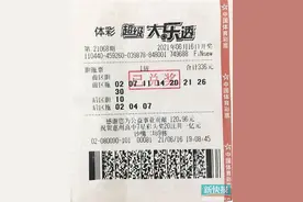 这位622万元大奖得主 十年前曾中二等奖图片