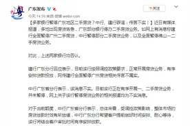 二手房贷停止接单！放款慢！刚需买家面临退房困境图片