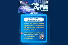 广东汽车以旧换新标准定了！看看你家符合条件不？图片
