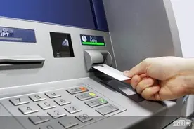 ATM跨行取现费用将下调，一年让利40亿！别急，你的手续费调降还在路上图片