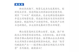 联塑集团：5G工厂将复制到全球21个生产基地｜探寻高新区新场景⑥图片