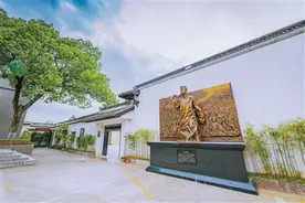 四明大地的红色根脉图片