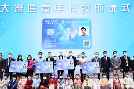 “大湾区青年卡”便利香港青年在内地生活图片