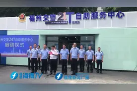 福州率先正式启用！太方便了图片