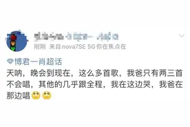 超多震撼场面！六大“催泪”瞬间，网友疯狂破防图片