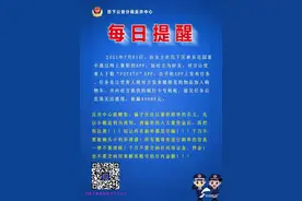 反诈中心提醒：网上“兼职”加好友 最后被骗近五万 所有刷单都是诈骗图片