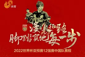 2022世界杯亚预赛12强赛中国队赛程表来了！赶紧右键收藏图片