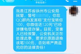 “警察叔叔对不起……我现在就还！”图片