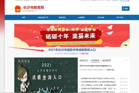 中考成绩揭晓！长沙“四大名校”指标生最低录取线公布图片