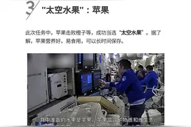 “太空吃播”：中国航天员的一日三餐吃什么？图片