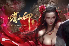 国产武侠动作RPG《嗜血印》暑期大更新第十章上线图片