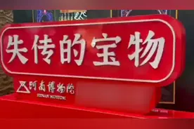 河南考古盲盒首次举办特展，可现场体验考古“发掘”视频封面