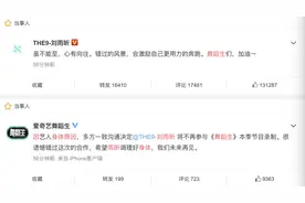 刘雨昕因身体原因退出综艺《舞蹈生》，发文为选手加油图片